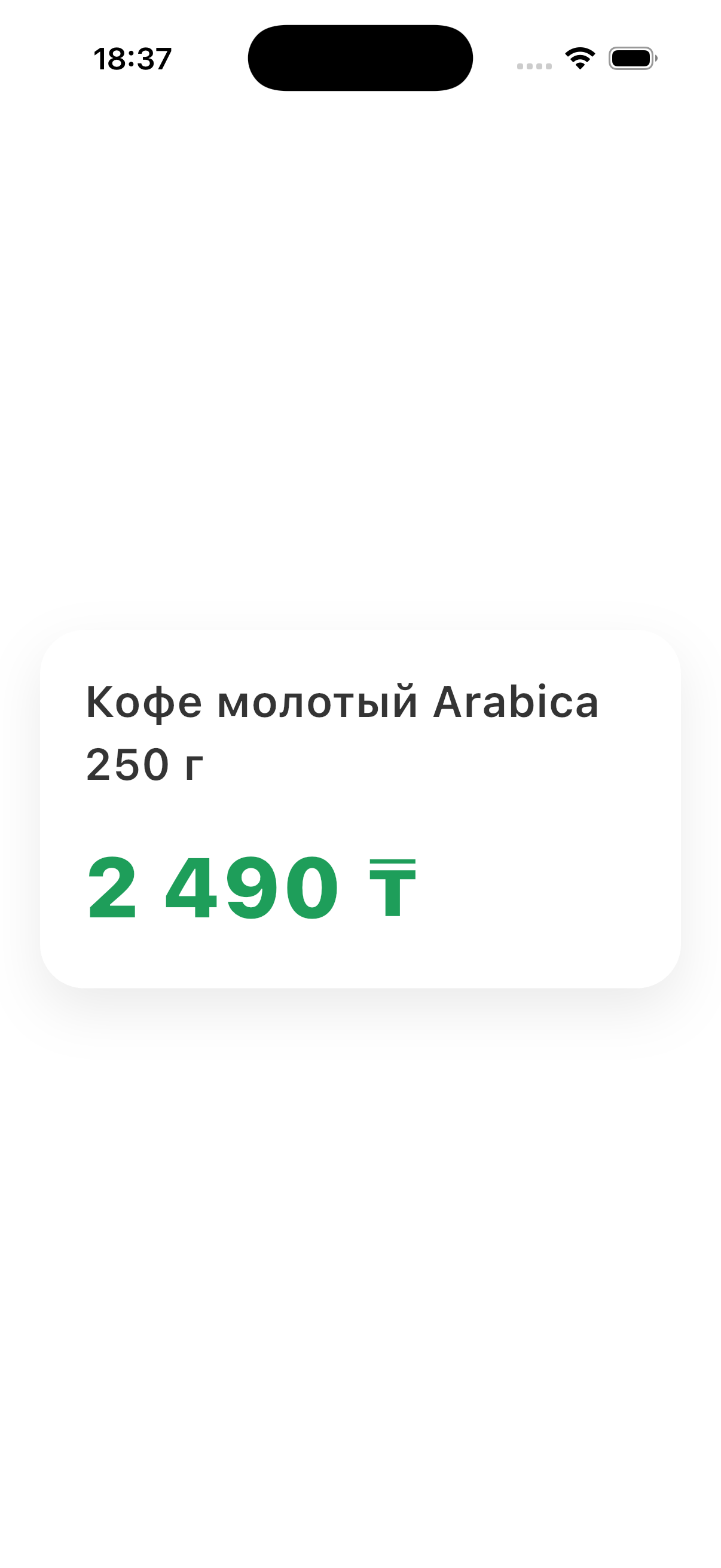 Товар найден — показ цены